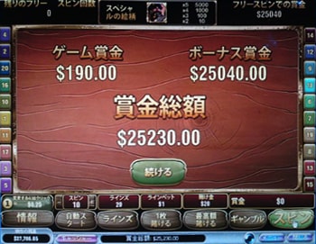 K.O様から勝者のスクリーンショット