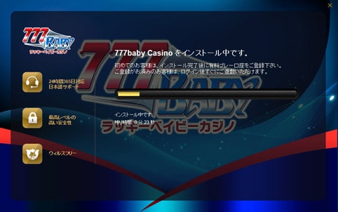インストール中の画面です